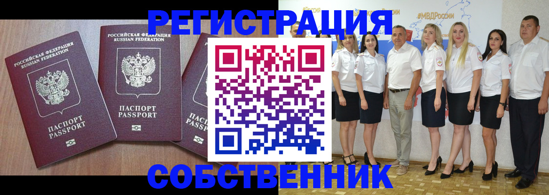 временная регистрация гарантия в Кстово