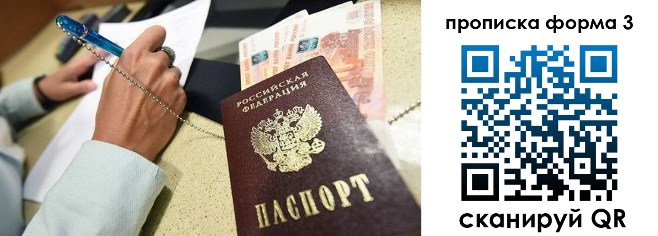 прописка от собственника в Кстово