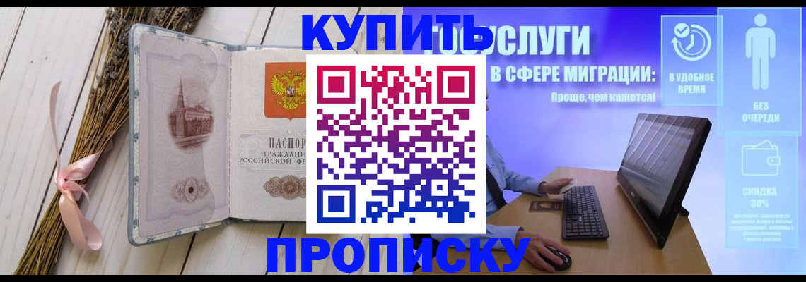 временная регистрация надежно в Кстово