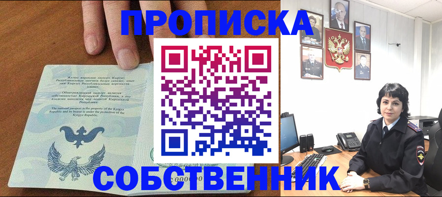 прописка регистрация в Кстово
