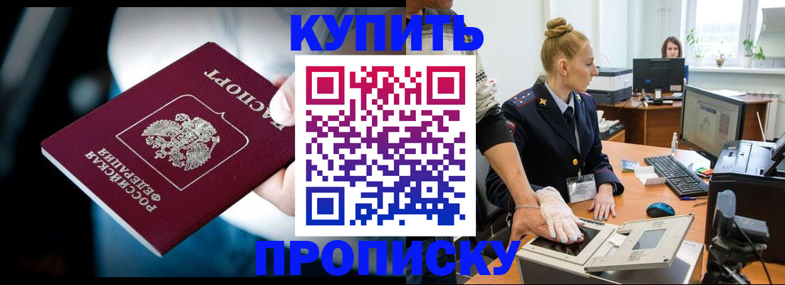 временная регистрация для всех в Кстово