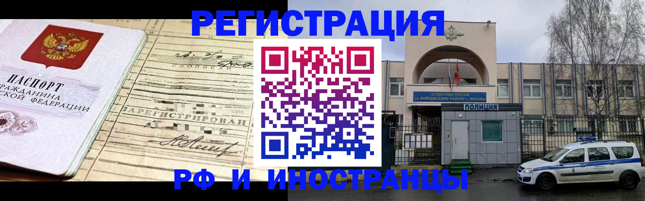 временная регистрация гарантия в Кстово