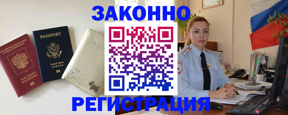 прописка ребенка в Кстово