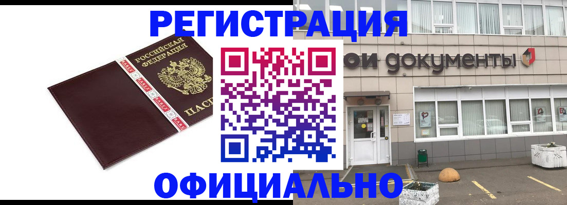 временная регистрация для всех в Кстово