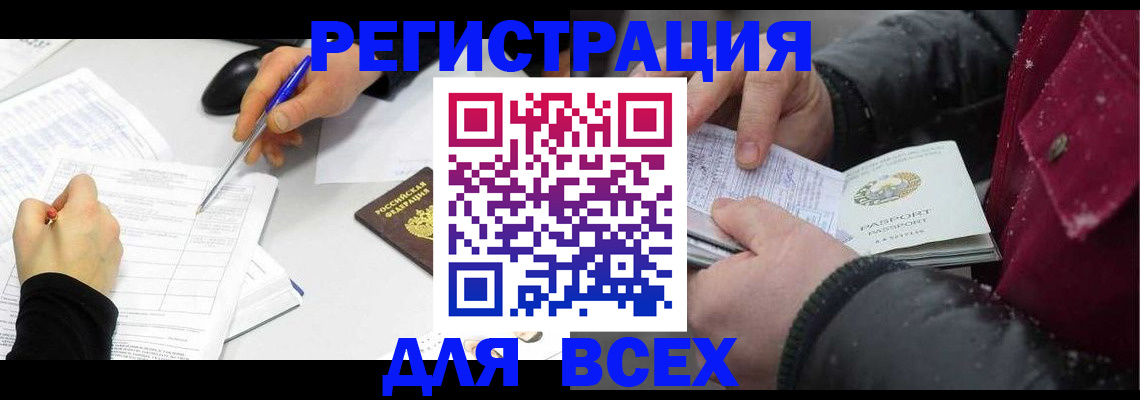 временная регистрация поиск в Кстово