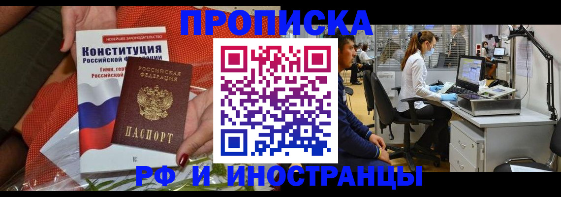 временная регистрация для школы в Кстово