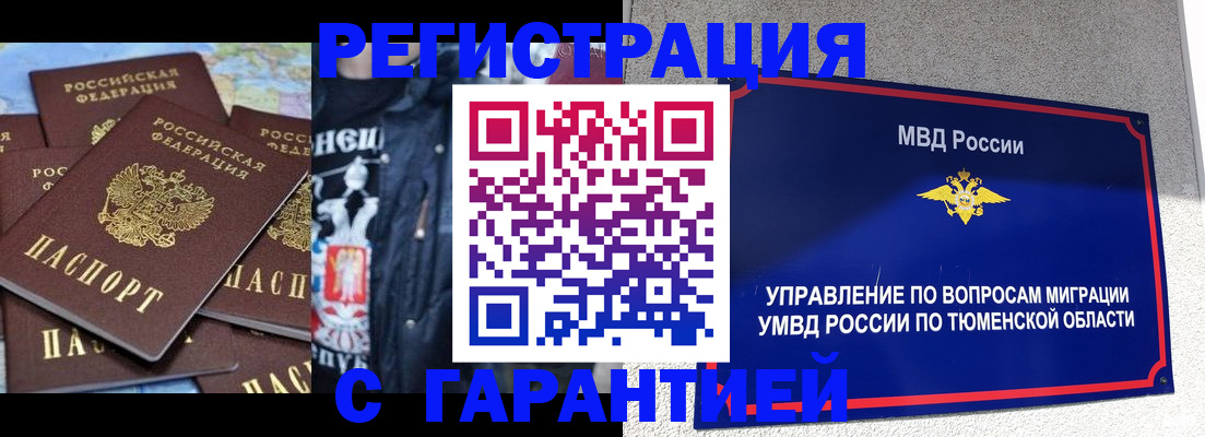 прописка штамп в Кстово