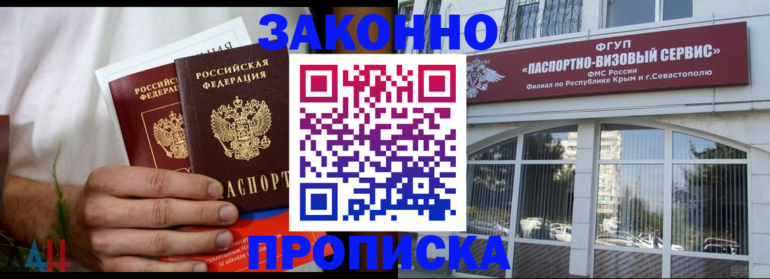 временная регистрация гарантия в Кстово