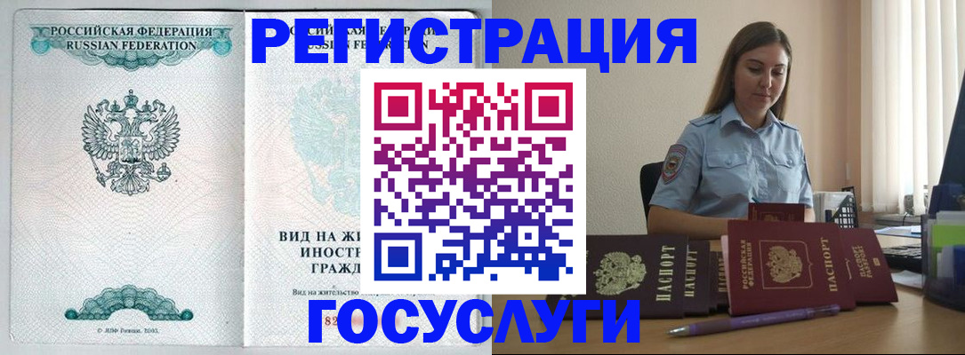 временная регистрация 2025 в Кстово